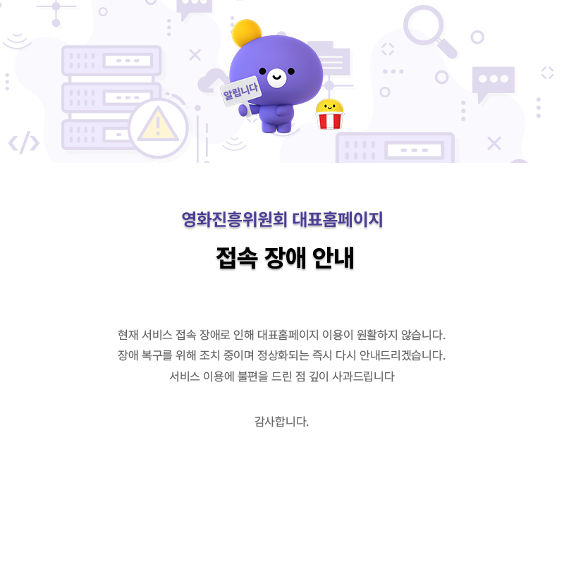작업 공지 이미지